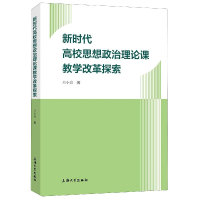 音像新时代高校思想政治理论课教学改革探索吕小亮|责编:傅玉芳
