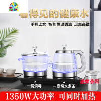 全自动上水电热烧水壶泡茶专用茶台一体功夫茶具电磁炉家用套装器 FENGHOU 20X37CM双壶[桶装水]