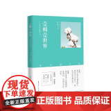 壹棉壹世界(7000年的棉与人)