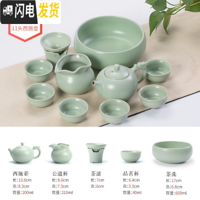 三维工匠茶具套装汝窑功夫茶具套装家用简约茶壶茶杯6只装整套陶瓷泡茶器 11头汝窑西施壶