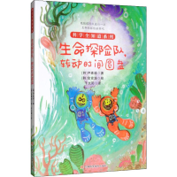 音像生命探险队,转动时间圆盘(韩)尹素瑛