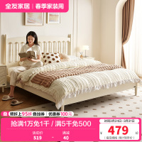 全友家居法式奶油风双人床卧室小户型省空间床新款板式床