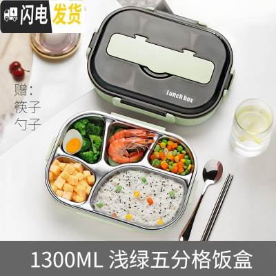 三维工匠饭盒便当小学生分格多格餐盘上班族防烫保温儿童不锈钢餐盒分隔型 五格绿色-1300