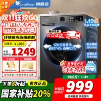 [官方正品]小天鹅滚筒洗衣机10kg超薄全自动家用滚筒除菌 098升级版 纯净系列 高净洗比TG100V098PRO