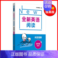 四年级 阅读理解 提高版 小学通用 [正版]全新英语听力阅读三年级四年级五六年级基础版提高版一二年级七八九年级中考英语听