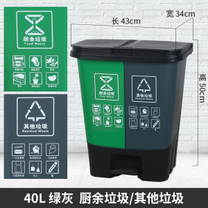 绵冠家垃圾分类垃圾桶家用大号商用脚踏双桶带盖可回收厨余干湿公共场合