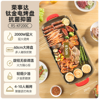 荣事达电烤盘家用室内无烟烤肉专用电烧烤炉多功能韩式不粘烤串机RS-KP200C