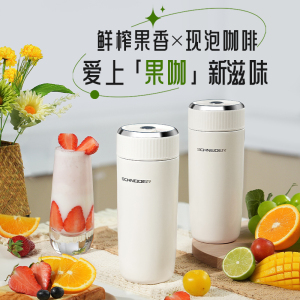 SCHNEIDER高速破壁榨汁机多功能全自动智能触控设计家用健康养生营养提取王SCHNEIDER施耐德便携式榨汁料理杯