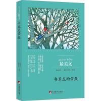 正版新书]书卷里的景致陈晓辉9787511731692