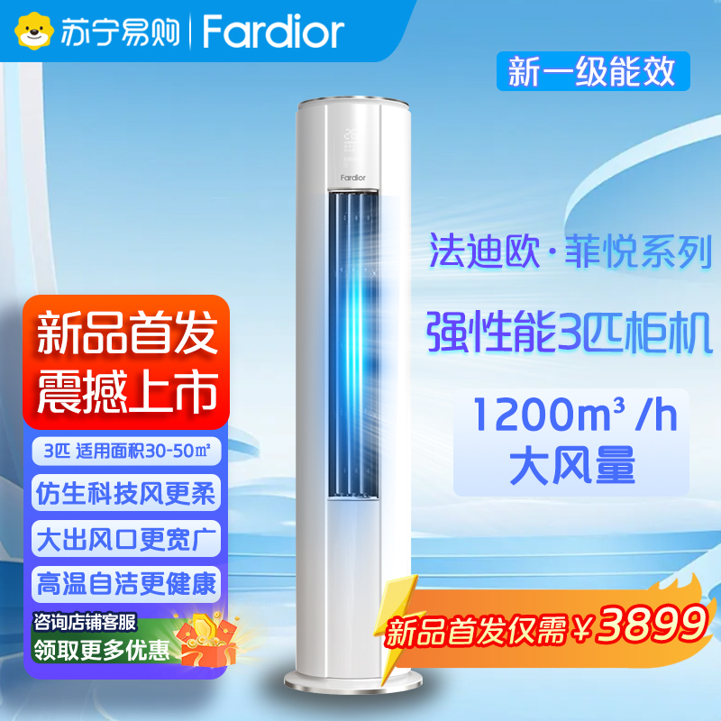 法迪欧空调KFR-72LW/QC1