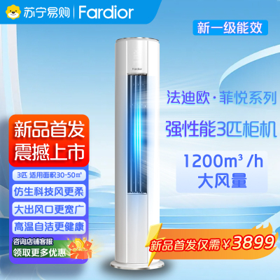 法迪欧空调KFR-72LW/QC1