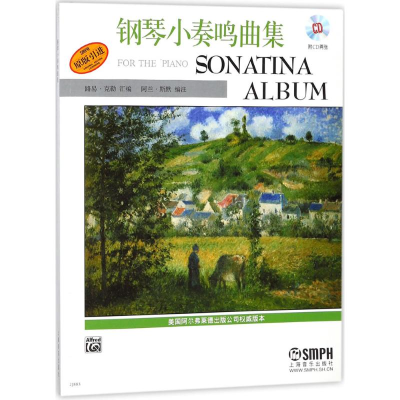 醉染图书钢琴小奏鸣曲9787806679241