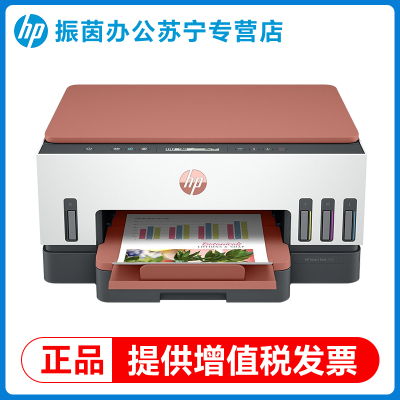 HP惠普tank726彩色自动双面打印机墨仓式无线家用复印扫描一体机学生可连接手机办公专用2061