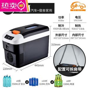 [补贴10%]车载冰箱汽车车家两用12v24v大货车专用迷你型小冰箱胰岛素冷藏盒