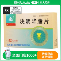 玉仁 决明降脂片0.31g*36片/盒