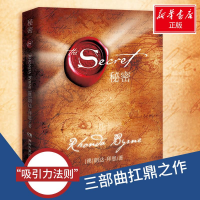 [M]秘密-9787540486174