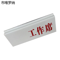 市唯罗纳三角立牌70*170mm张