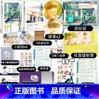 [正版]超多快乐专享赠品 复读生1+2 小霄 新增未公开番外刻印作者后记 晋江相互救赎励志故事实体小说书