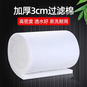 鱼缸过滤棉水族箱袋生化棉高透水白棉过滤材料细菌屋毛毯袋蛋白棉净化魔毯棉