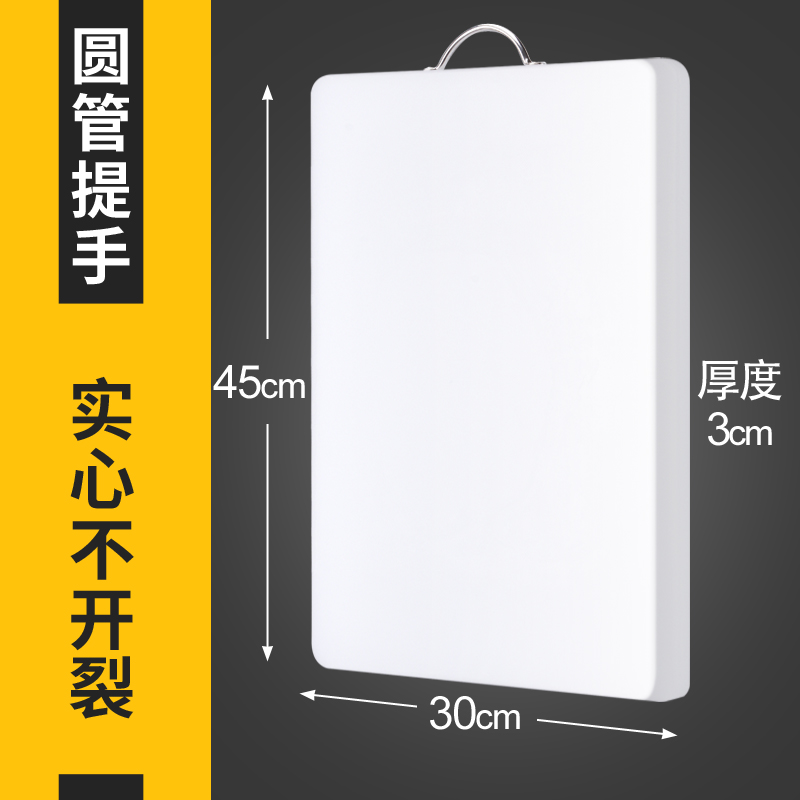 加厚厨房宿舍家用塑料切菜板水果小砧板擀面案板刀板占板 半圆提手45*