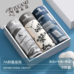 啄木鸟高端纯棉男士内裤男生2025新款抗菌透气四角短裤舒适平角裤