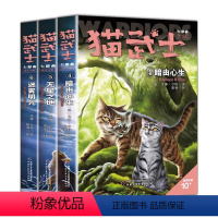 [单本15元]七部曲4.5.6册 [正版]猫武士第四部曲全6册 新预言1-6第四学徒 战声渐进 暗夜谜语 月光启示 武士
