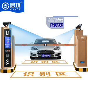 启功车牌识道闸系统 停车场收费管理系统