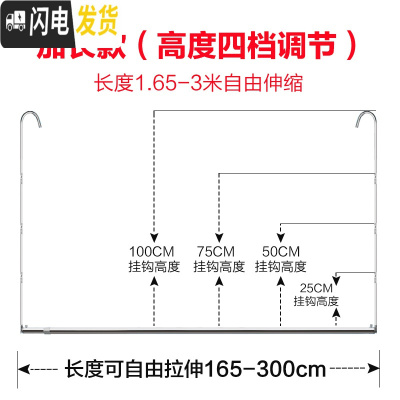 三维工匠晒被子阳台不锈钢伸缩晾衣杆单杆挂防盗网晾 3米加长款长度1.65-3米伸缩(高度25-100厘米可调节 1个