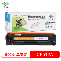 创格(CHUANG GE)彩色硒鼓CF512A 适用HPM154AM180N/M181FW