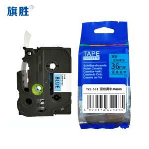 旗胜 色带36mm 蓝底黑字 TZe-561 个