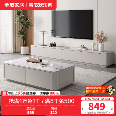 全友家居现代简约茶几电视柜组合客厅3钢化玻璃落地设计家具