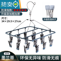 敬平不锈钢晾衣架家用多功能晒袜多夹子挂钩晾衣夹挂衣袜架晾晒器 墨兰蒂-18夹(加粗升级款) 1个
