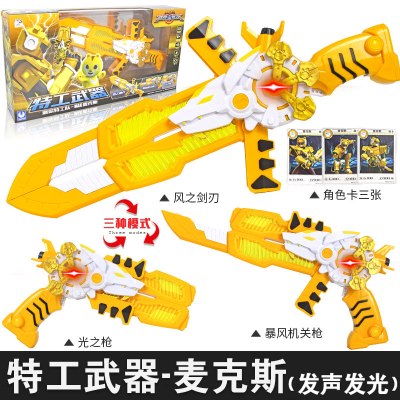 迷你特工队玩具x变形武器雷战士宝剑福特特攻队光之全套男孩特工x武器麦克斯-3种形态+4声效+3角色卡