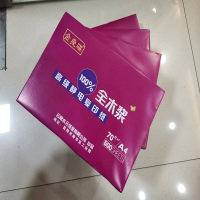 金泉碟复印纸 80g A3 3包装