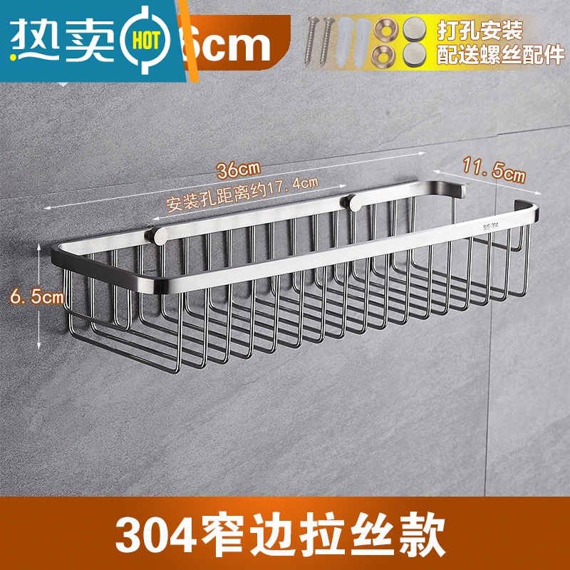 敬平304不锈钢浴室置物架单层长方形网篮壁挂卫生间厕所淋浴房洗漱架 36CM 拉丝款 打孔