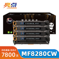 亮点硒鼓MF8280Cw四色/套