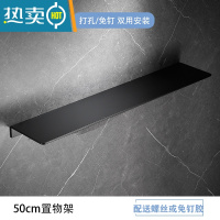 敬平浴室洗漱台镜前免打孔置物架客厅厨房墙上收纳架卫生间一字板壁挂 黑色50CM(免钉双用)浴室置物架