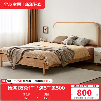 全友家居北欧风生态科技皮床屏儿童房卧室儿童床男孩女孩床家具
