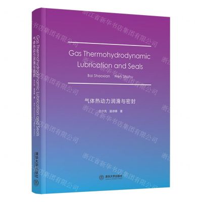 [N]气体热动力润滑与密封(英文版)(精)-9787302598336