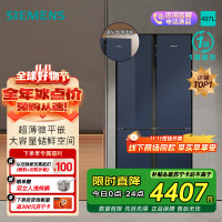 西门子[十字星系列玻璃门]线下同款497升四开门变频冰箱 60.9cm超薄机身微平嵌 支持国家补贴 KC82EA256C