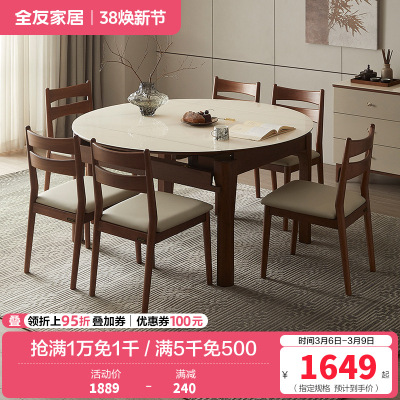 全友家居新中式钢化玻璃餐桌2024新款家用实木框架吃饭桌子