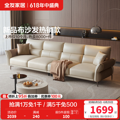 全友家居 家用客厅沙发小户型现代简约实木框架直排科技布沙发