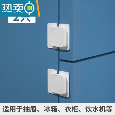显彩宝宝柜门儿童安全抽屉锁扣冰箱门饮水机关不紧器免打孔关不严 免打孔旋转款(2只)房门安全扣