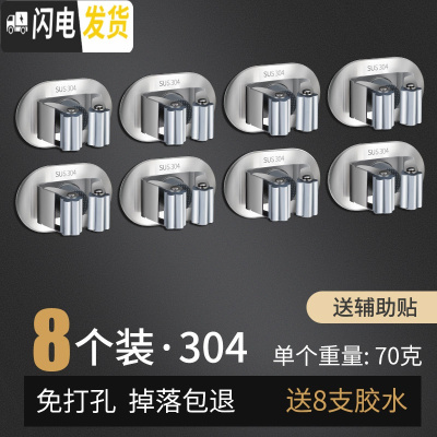 三维工匠拖把挂钩免打孔卫生间收纳不锈钢扫把挂架强力固定壁挂拖布夹 椭圆8个(拖把-C)加厚-[承重40斤]