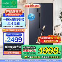 容声(Ronshen) 609升对开门冰箱 两门双变频节能一级能效CAA离子除菌净味 国补 BCD-609WD11HP
