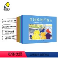 危险无处不在2(全六册) [正版]危险无处不在2(全六册)不要和陌生人说话烦恼的大看不见的网络陷阱令人毛骨悚然的风筝