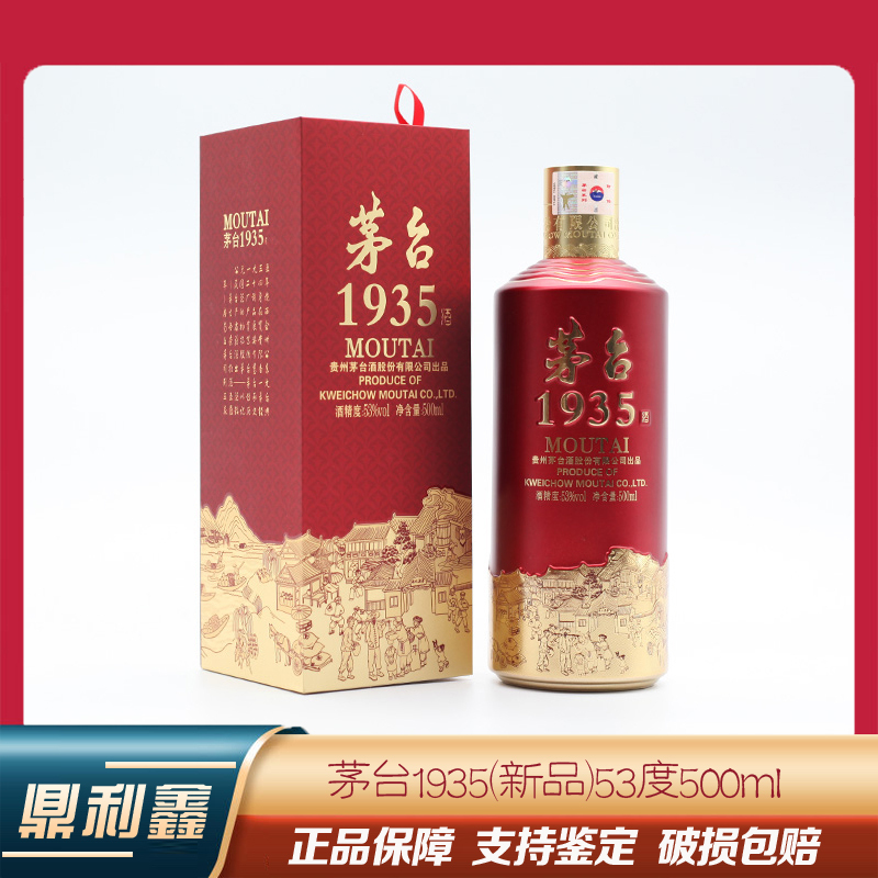 鼎利鑫酒类茅台纪念酒价格_鼎利鑫酒类茅台纪念酒报价_新款折扣-苏宁易