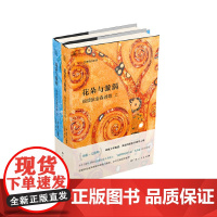 花朵与漩涡-细读狄金森诗歌(上下)-文德勒诗歌课(美)海伦.文德勒中国现当代诗歌广西人民出版社正版