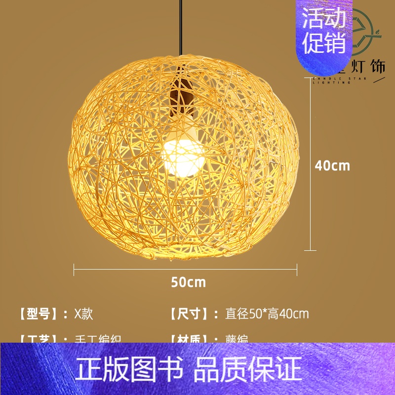 浅蓝色 X款50cm [正版]竹编吊灯竹艺禅意茶室中式餐厅民宿日式藤编灯笼复古创意艺术灯罩
