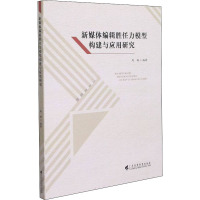 新媒体编辑胜任力模型构建与应用研究